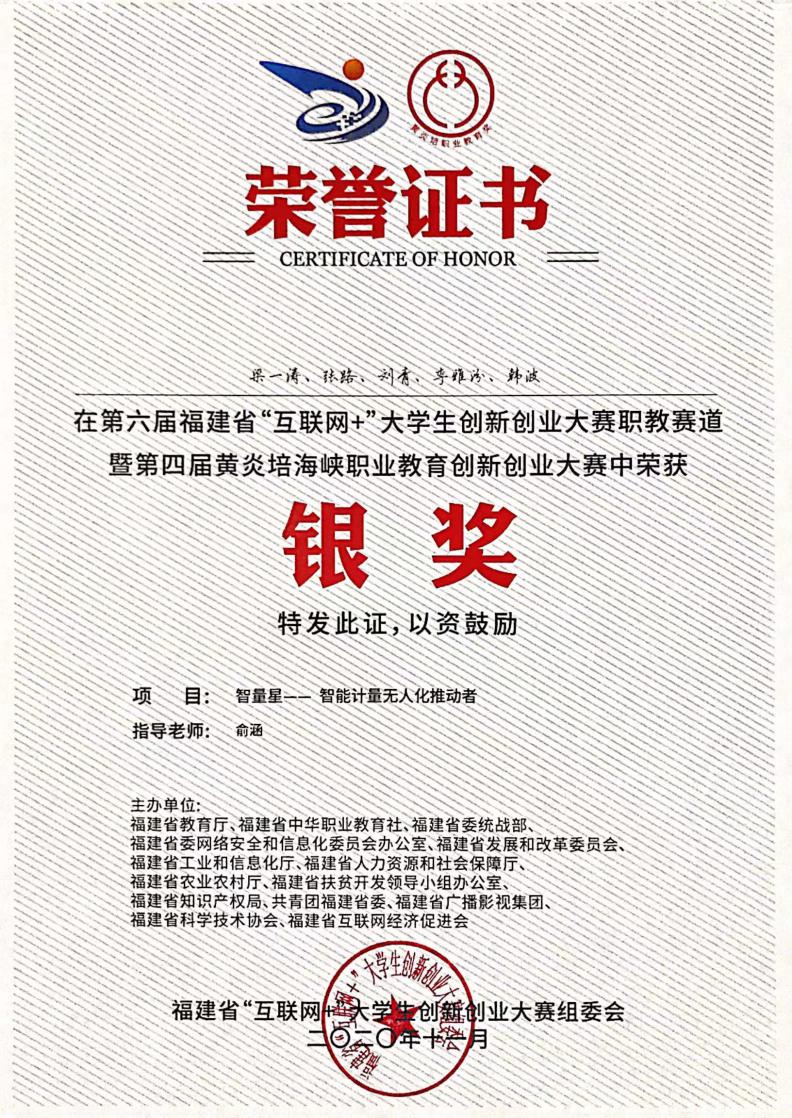 互联网大赛银奖